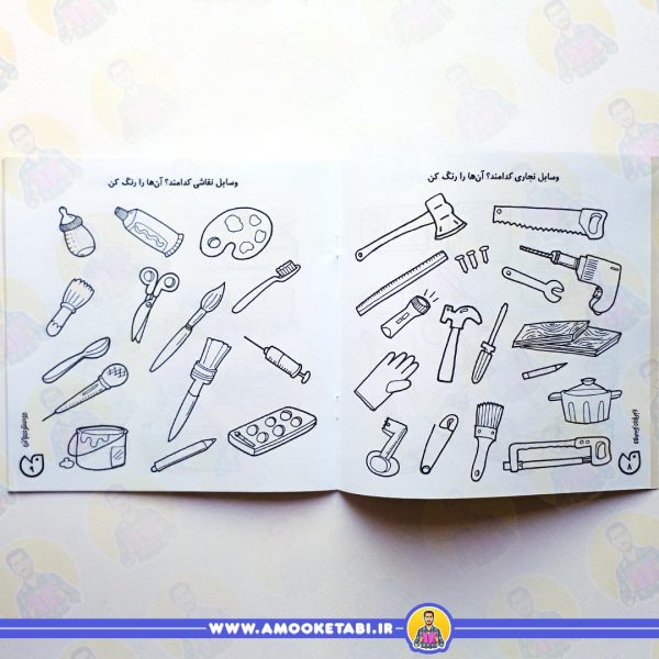قیمت و خرید کتاب حواستو جمع کن 10