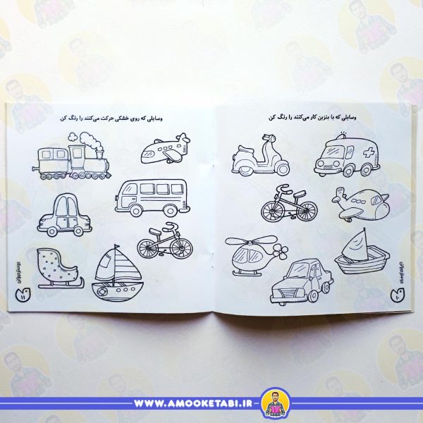 قیمت کتاب حواستو جمع کن 10