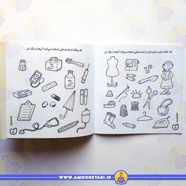خرید کتاب حواستو جمع کن 10