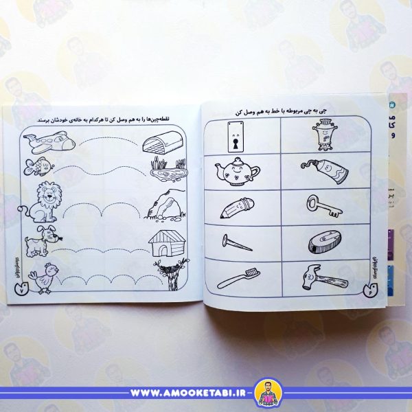 قیمت حواستو جمع کن 1