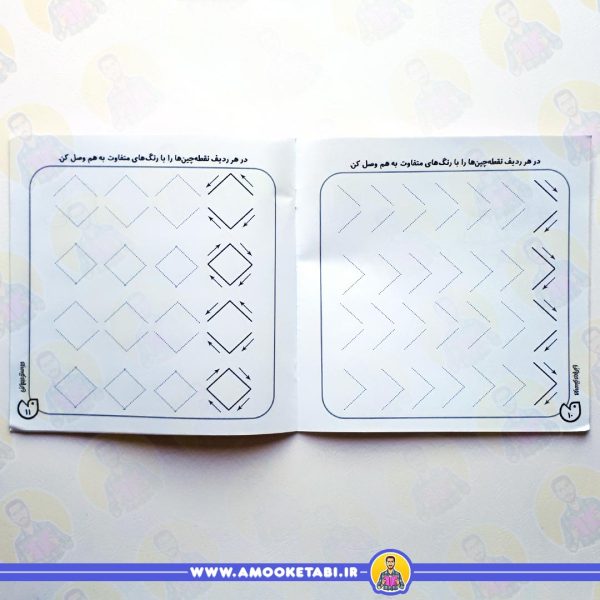 قیمت و خرید کتاب حواستو جمع کن 12