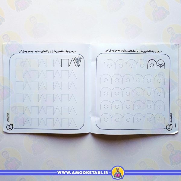 قیمت کتاب حواستو جمع کن 12