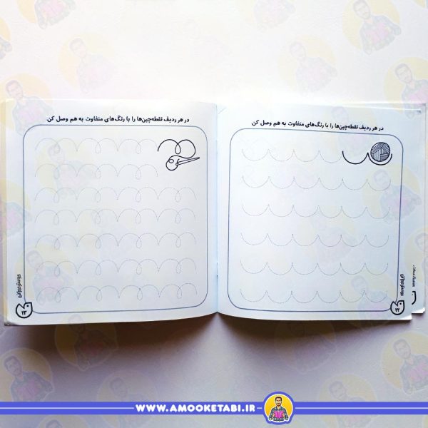 خرید کتاب حواستو جمع کن 12