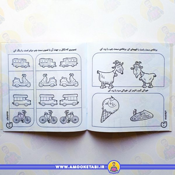 قیمت حواستو جمع کن 2