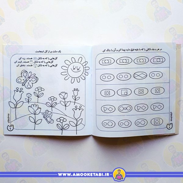 قیمت و خرید حواستو جمع کن 3