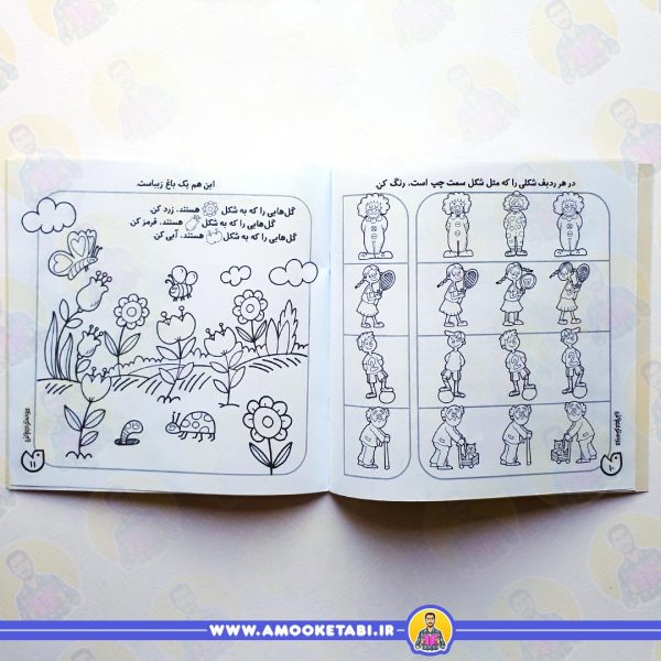 قیمت حواستو جمع کن 3