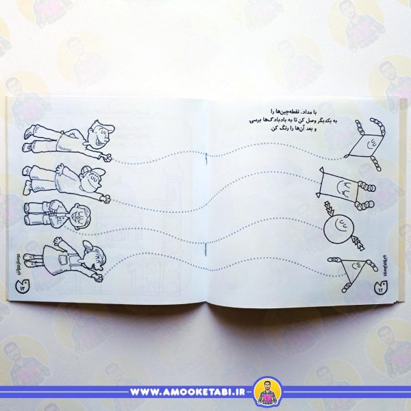 صفحه داخلی حواستو جمع کن 3