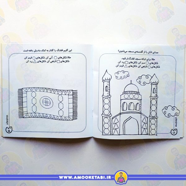 خرید حواستو جمع کن 3