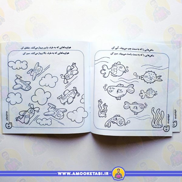 قیمت و خرید کتاب حواستو جمع کن 4