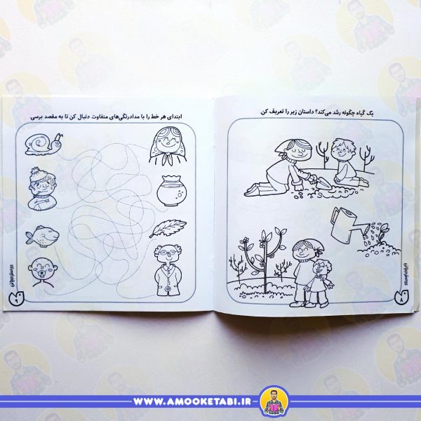 قیمت کتاب حواستو جمع کن 9