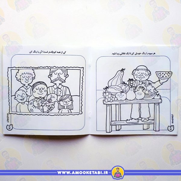 خرید کتاب حواستو جمع کن 9
