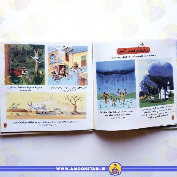 قیمت کتاب دایره المعارف (فصل ها) عمو کتابی