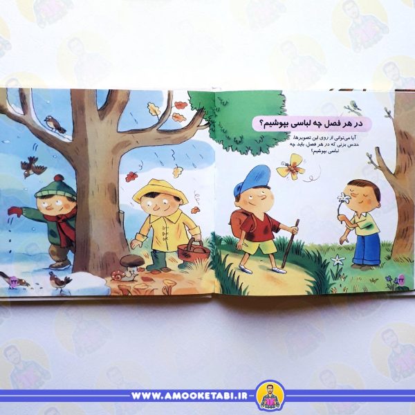 صفحه داخلی کتاب دایره المعارف (فصل ها)