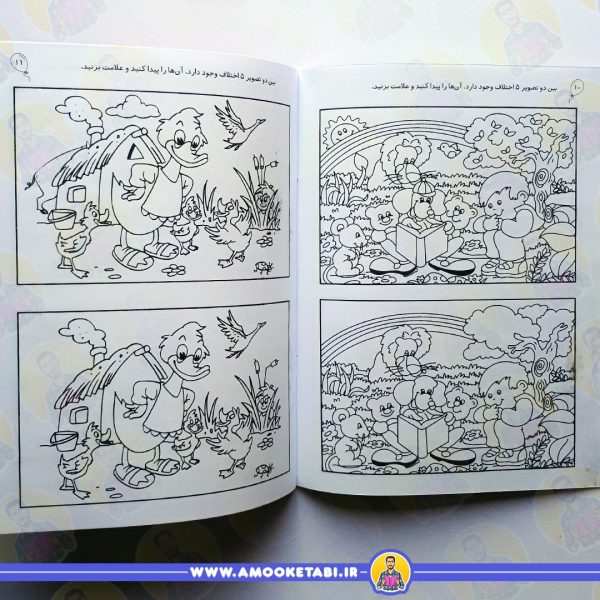 خرید کتاب زنگ شادی