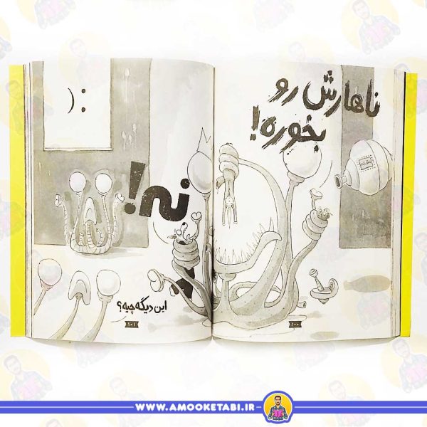 کتاب سریال چهار سابقه دار تصویر با متن