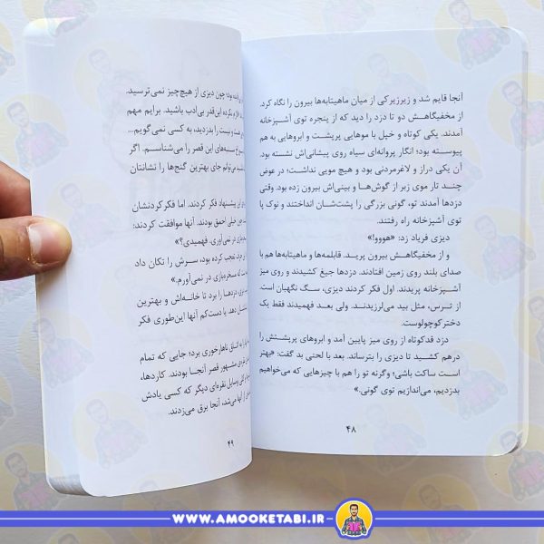 خرید قصه هایی برای 9 ساله ها