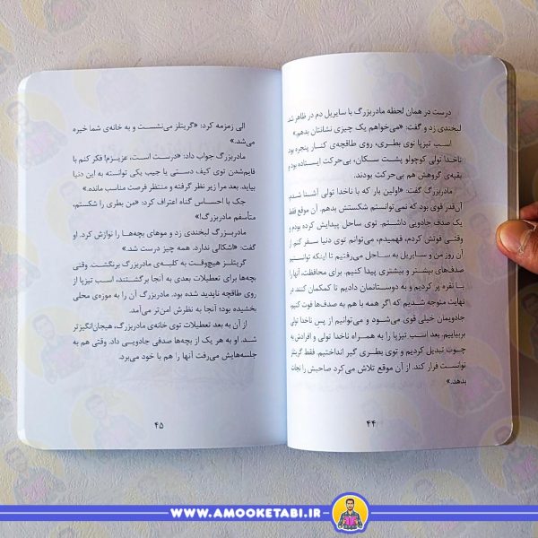 قیمت قصه هایی برای 10 ساله ها