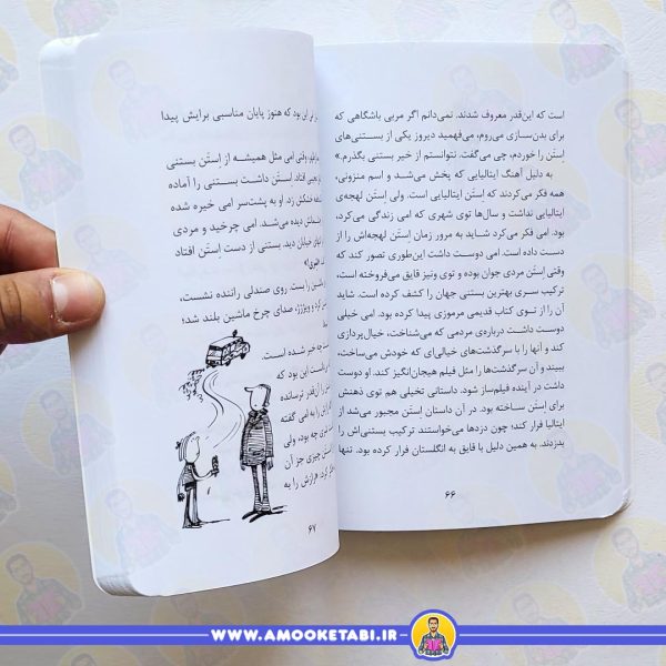 قیمت قصه هایی برای 9 ساله ها