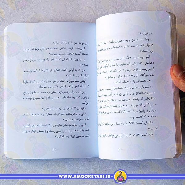 قیمت و خرید قصه هایی برای 10 ساله ها