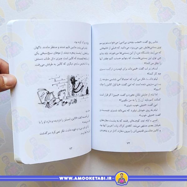قیمت و خرید قصه هایی برای 9 ساله ها