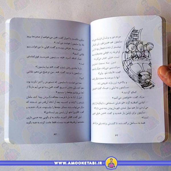 صفحه داخلی قصه هایی برای 10 ساله ها