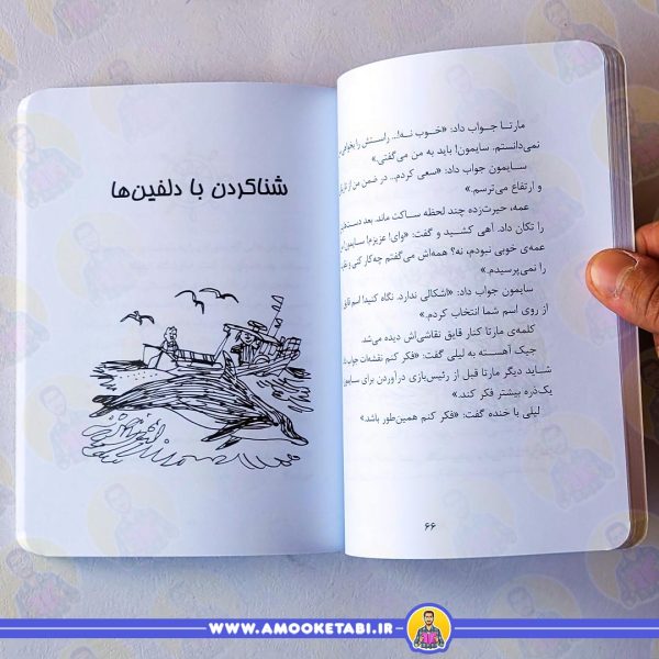 کتاب قصه هایی برای 10 ساله ها