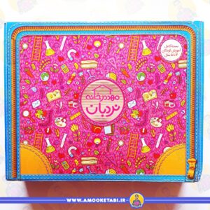 خرید بسته ی آموزشی مهد در خانه (4 تا 5 سال) عموکتابی