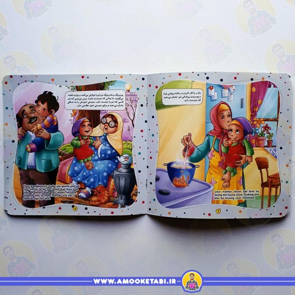 خرید و قیمت کتاب خدا دوستت دارد