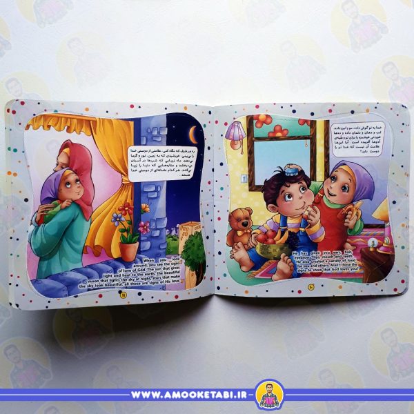 خرید کتاب خدا دوستت دارد