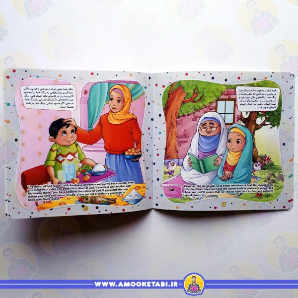 خرید کتاب خدا رنگ ندارد