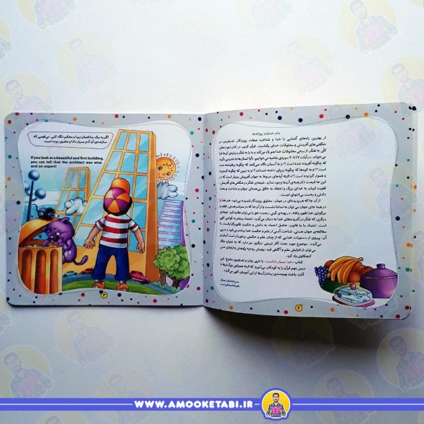 خرید و قیمت کتاب خدا بسیار داناست