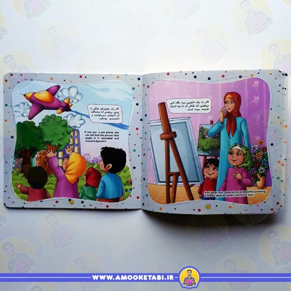قیمت و خرید کتاب خدا بسیار داناست