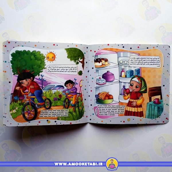 خرید کتاب خدا بسیار داناست