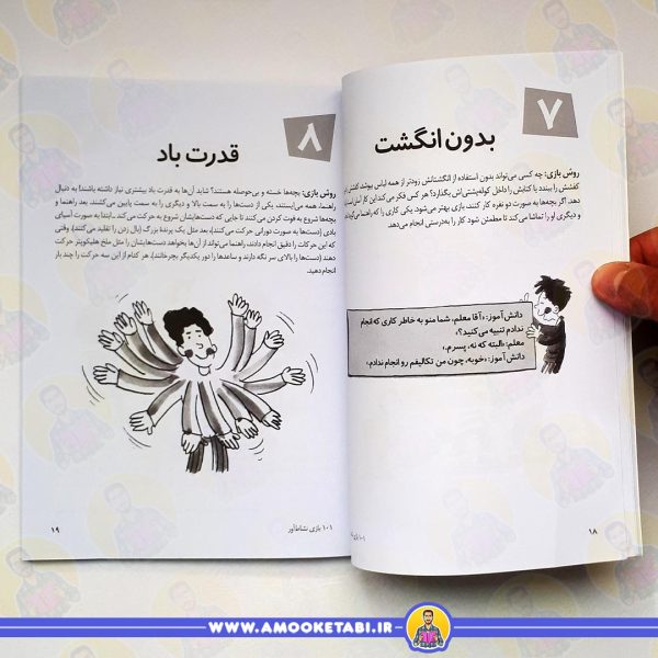 قیمت کتاب کودک 101 بازی نشاط آور