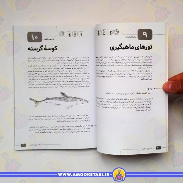 قیمت 101 بازی حرکتی