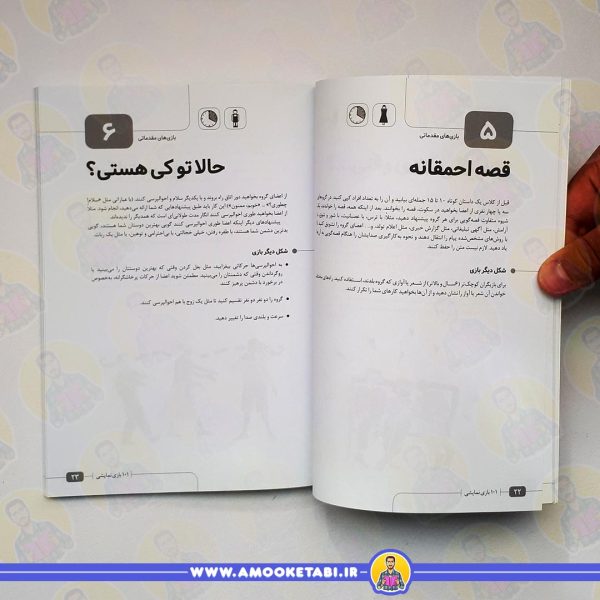 قیمت 101 بازی نمایشی