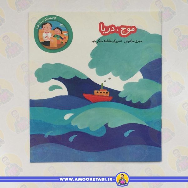 خرید و قیمت مجموعه چه مهربان است خدا (10 جلدی)عمو کتابی