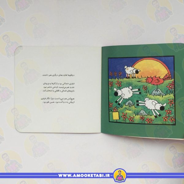 ترس فرفری از چیزهای جدید