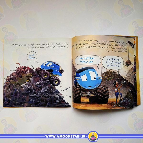 خرید کوشا چهار چرخ و دوستان سریعش