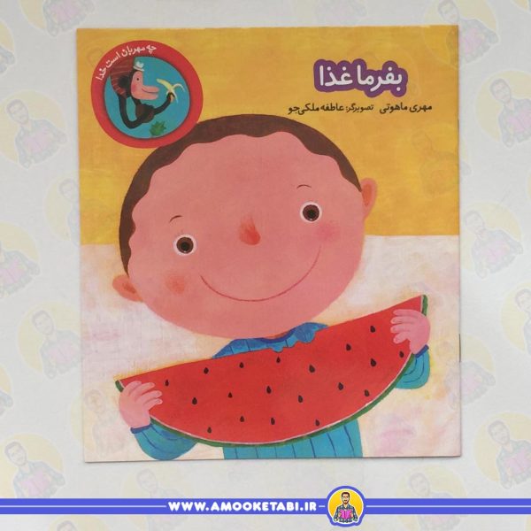 خرید و قیمت مجموعه چه مهربان است خدا (10 جلدی)عمو کتابی