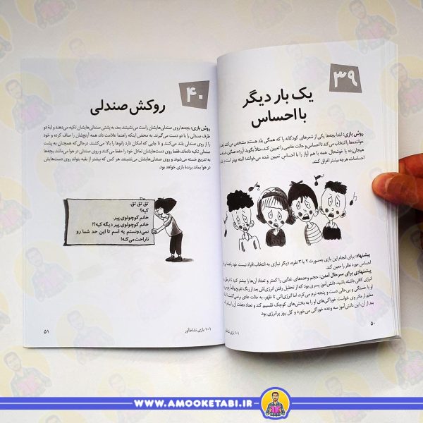 خرید و قیمت101 بازی نشاط آور
