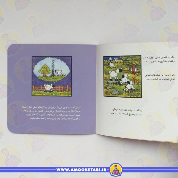 ترس فرفری از چیزهای جدید