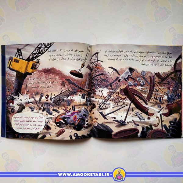 خرید و قیمت کوشا چهار چرخ و دوستان سریعش