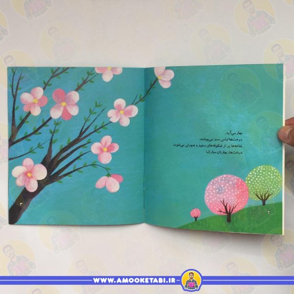 قیمت و خرید مجموعه چه مهربان است خدا (10 جلدی)