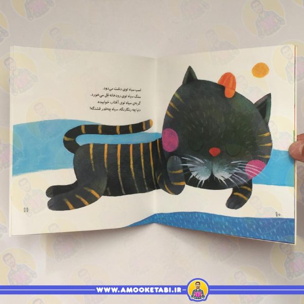 کتاب کودک مجموعه چه مهربان است خدا (10 جلدی)