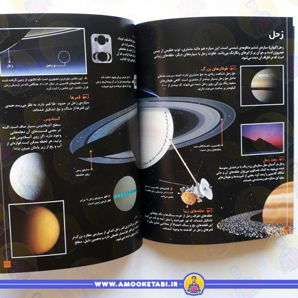 قیمت آسمان شگفت انگیز