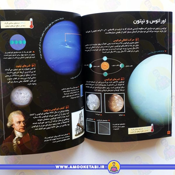 قیمت و خرید آسمان شگفت انگیز