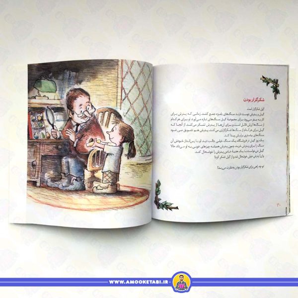 خرید و قیمت اخلاق خوب - مهارت های زندگی 6