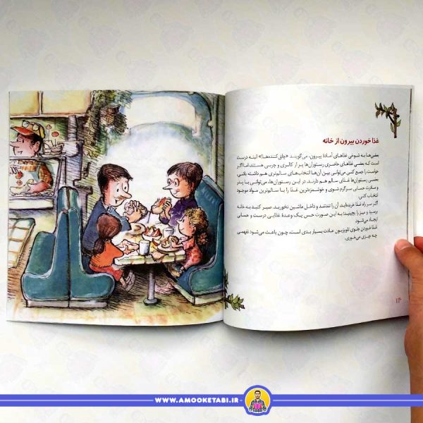 خرید اندام من خوب است
