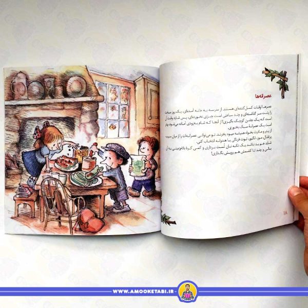 کتاب کودک اندام من خوب است